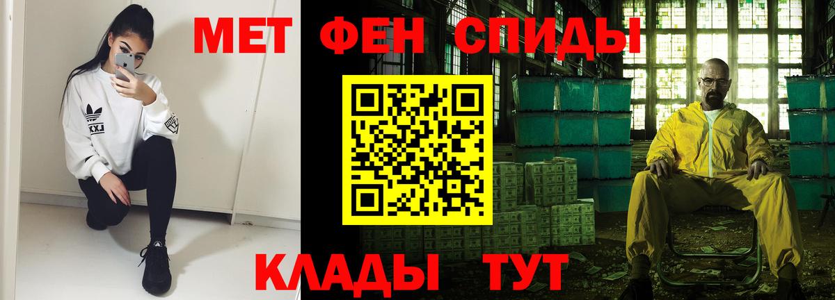 АМФЕТАМИН  Вход с VPN  Новотроицк  Амфетамин 98% 