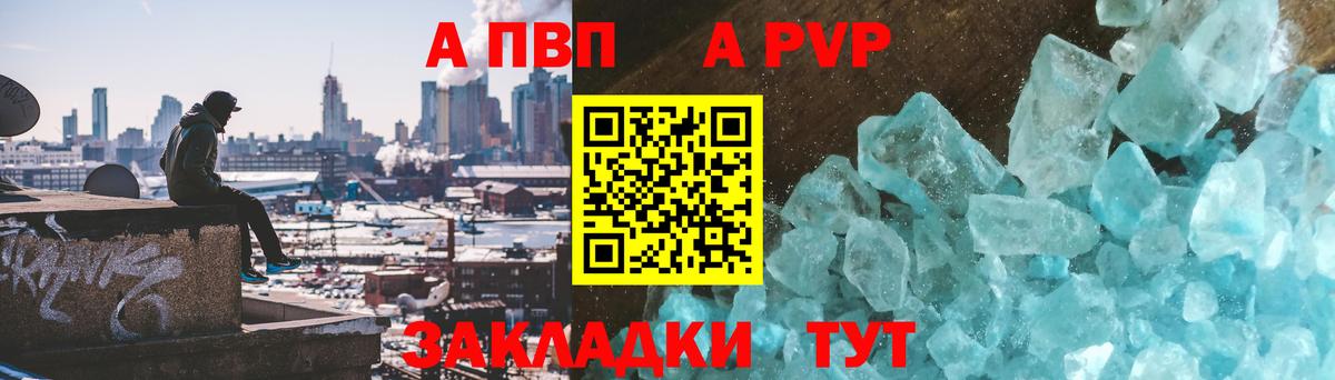 A PVP СК Новотроицк