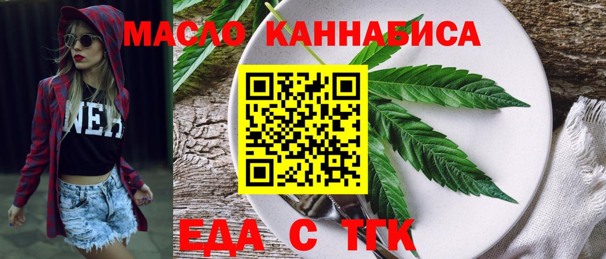 Canna-Cookies конопля Новотроицк