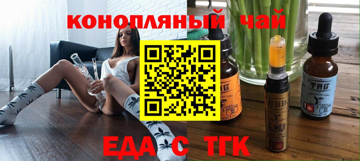 Cannafood конопля  Вход с VPN  Новотроицк 