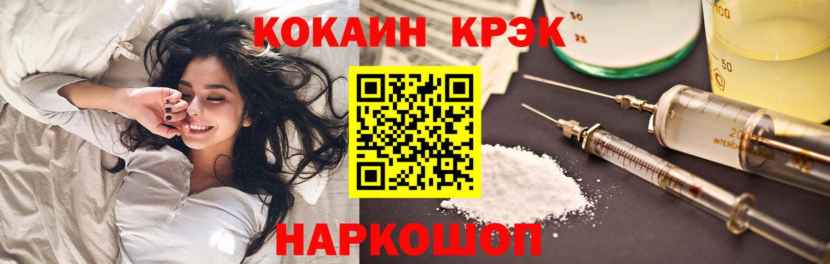 COCAIN Колумбийский Новотроицк