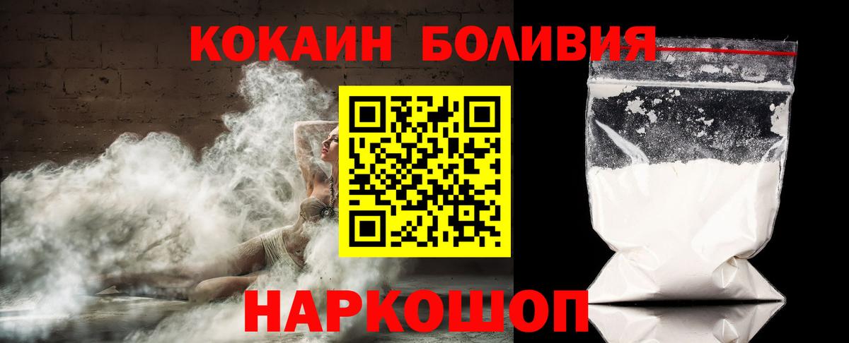 Cocaine 98%  Вход с VPN  Кокаин  Новотроицк 