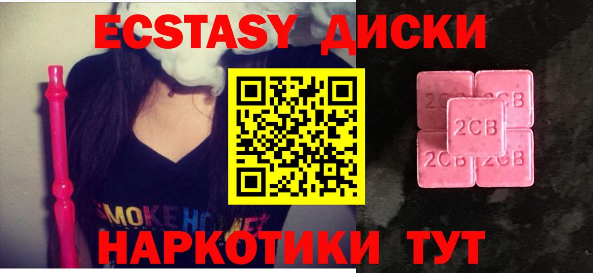 Новотроицк  Ecstasy  Вход с VPN  Экстази 250 мг  Экстази Punisher 