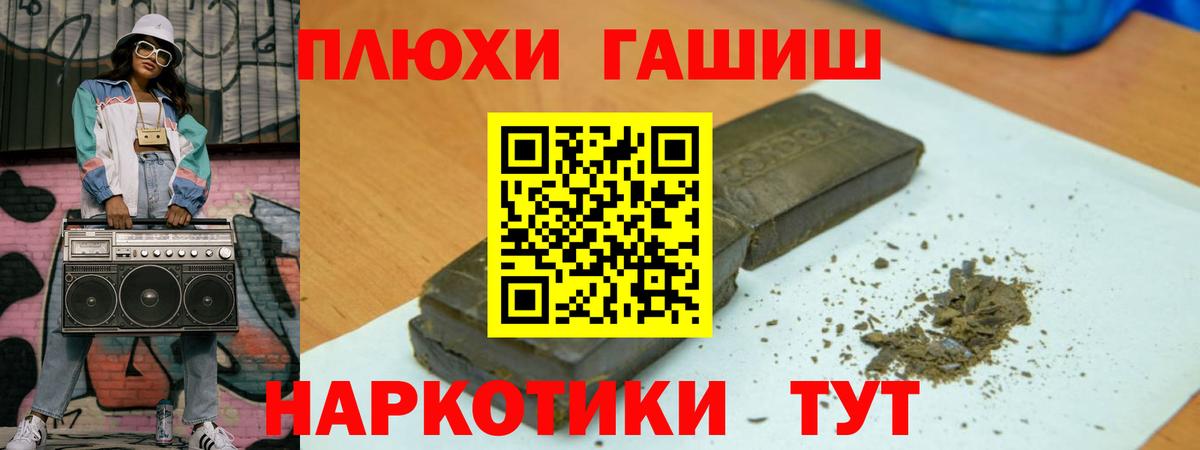 ГАШИШ Изолятор  ГАШИШ ice o lator  где продают наркотики  Новотроицк  Вход с VPN 