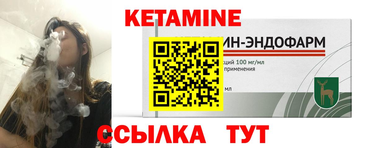 Кетамин VHQ  КЕТАМИН ketamine  Вход с VPN  Новотроицк 