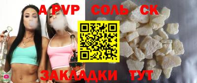 мяу мяу кристалл Будённовск