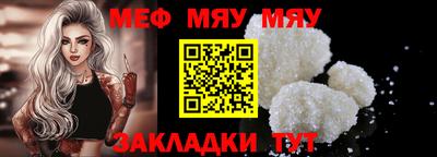 мефедрон Бугуруслан