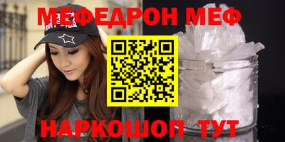 мефедрон Бугуруслан