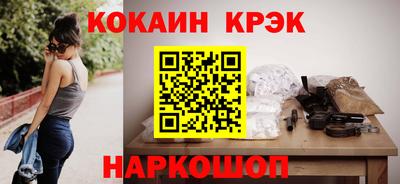 мяу мяу кристалл Будённовск
