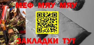 мефедрон Бугуруслан