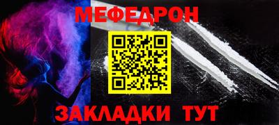 мефедрон Бугуруслан