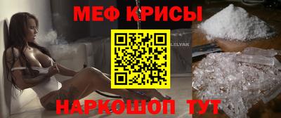 мефедрон Бугуруслан