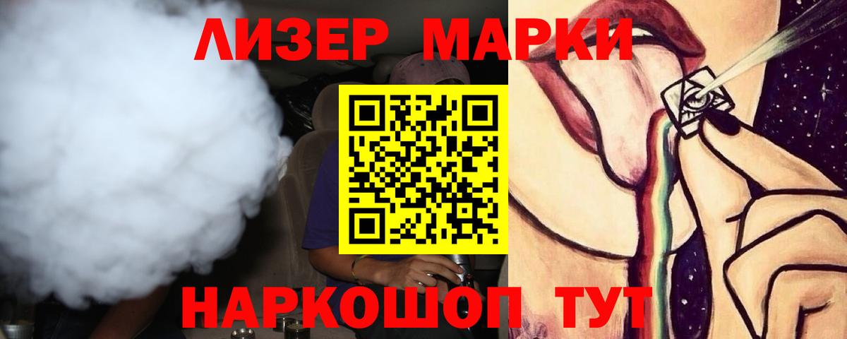 LSD-25 экстази кислота Новотроицк