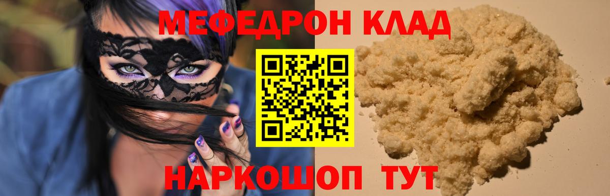МЕФ мука Новотроицк