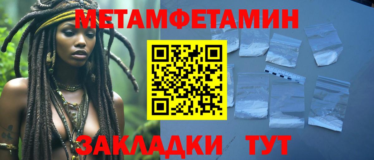 Новотроицк  Метамфетамин Декстрометамфетамин 99.9%  Вход с VPN  Метамфетамин Декстрометамфетамин 99.9% 