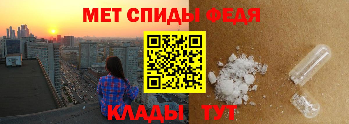 МЕТАМФЕТАМИН пудра Новотроицк