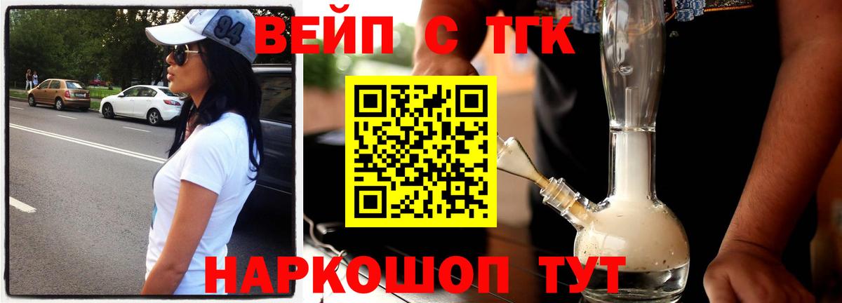 Дистиллят ТГК концентрат  Вход с VPN  Новотроицк 