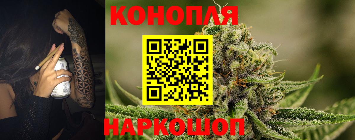 МАРИХУАНА LSD WEED  Каннабис индика  Новотроицк  Вход с VPN  Каннабис SATIVA & INDICA 